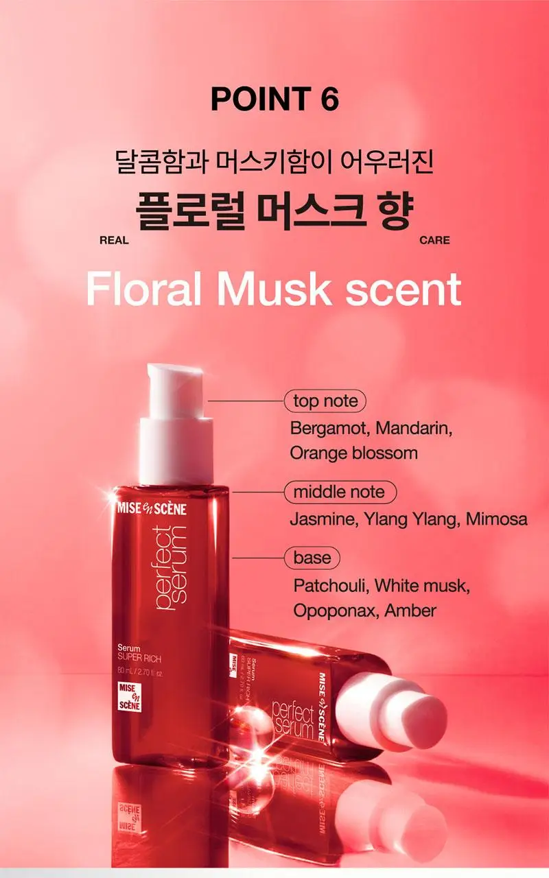 [열보호] 미쟝센 퍼펙트 세럼 80ML(오리지널/스타일링/하이드레이팅/리치) 상세페이지 53